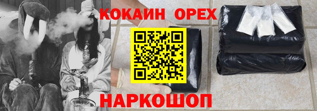 Киселёвск  COCAIN  Вход с VPN  Cocaine Fish Scale  COCAIN 99% 