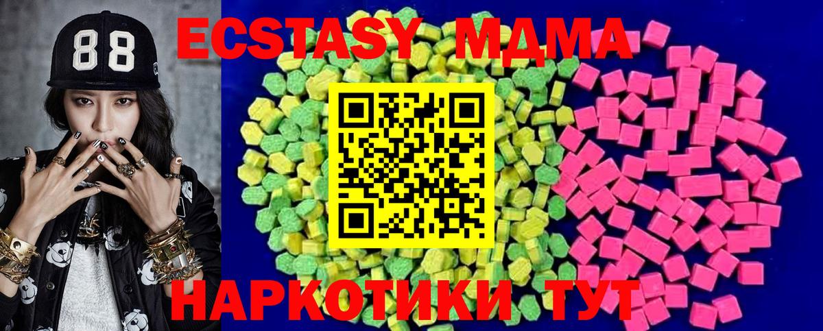 Ecstasy ешки Киселёвск