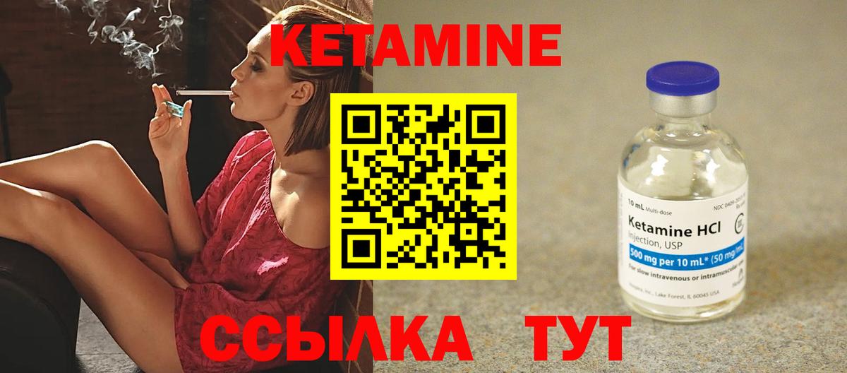 Кетамин ketamine Киселёвск