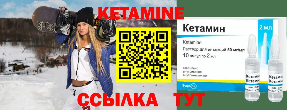 Кетамин ketamine  Вход с VPN  Киселёвск 