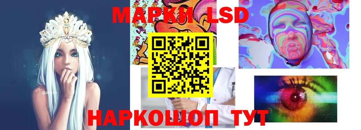 LSD-25 экстази кислота Киселёвск