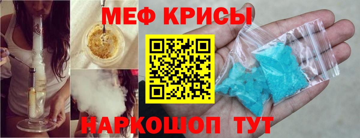 МЯУ-МЯУ мука  МЕФ  Киселёвск  МЕФ мука  Вход с VPN  МЕФ 