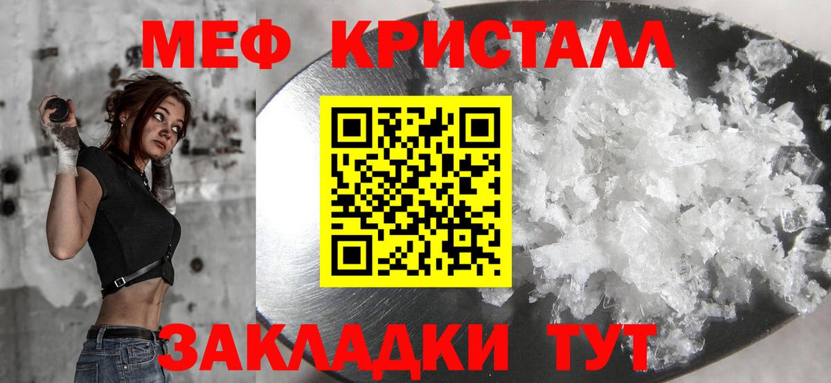 Меф мяу мяу  Киселёвск