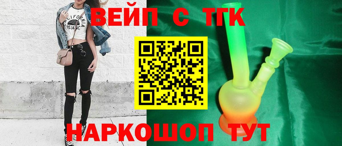 Дистиллят ТГК Wax  Вход с VPN  Киселёвск 