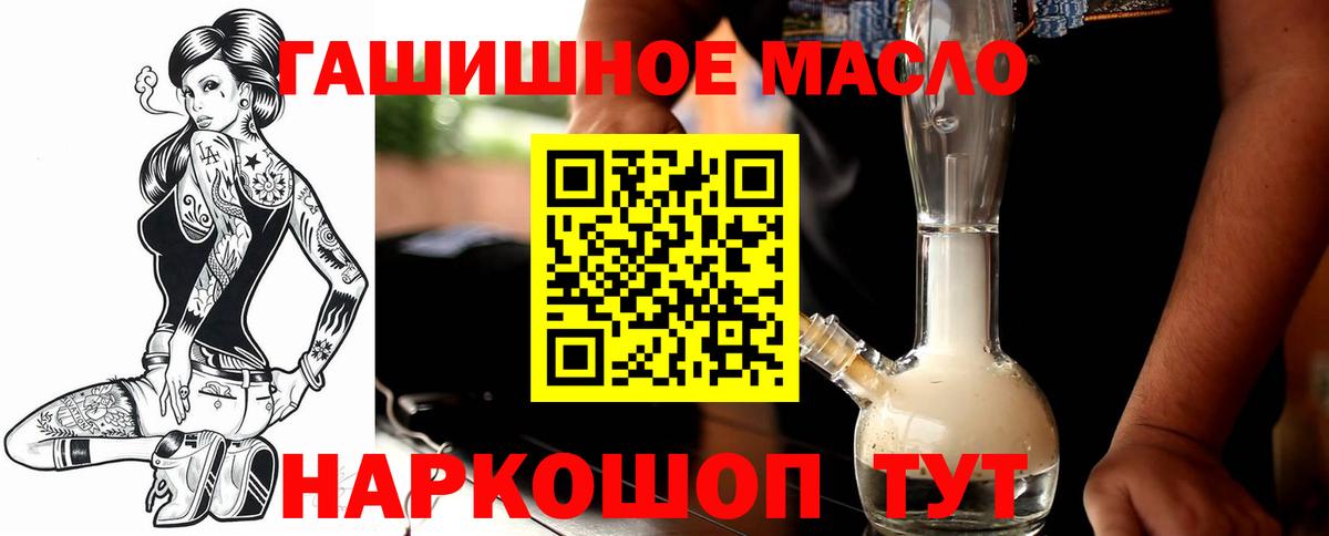 Дистиллят ТГК THC oil Киселёвск