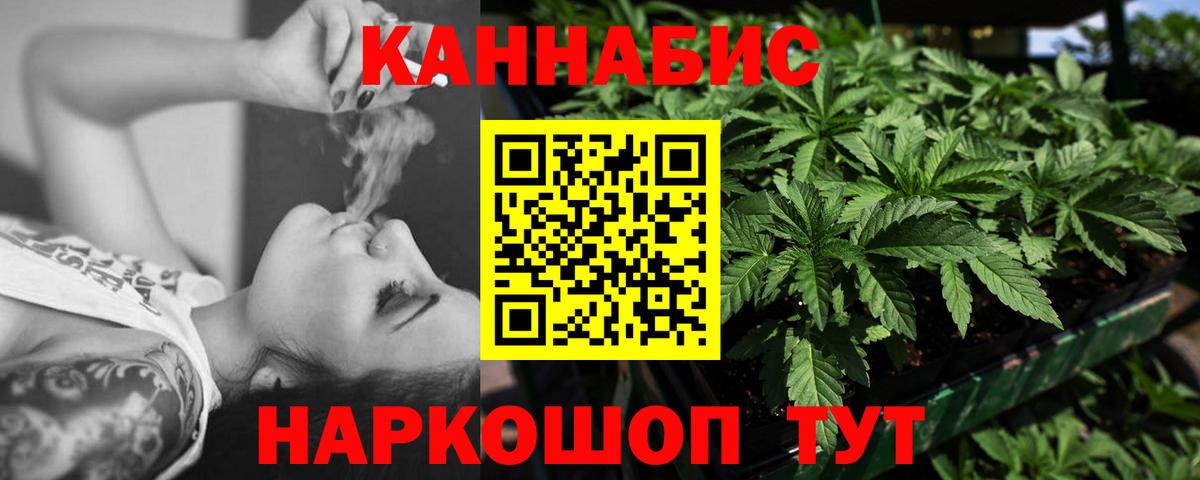 МАРИХУАНА тримм Киселёвск